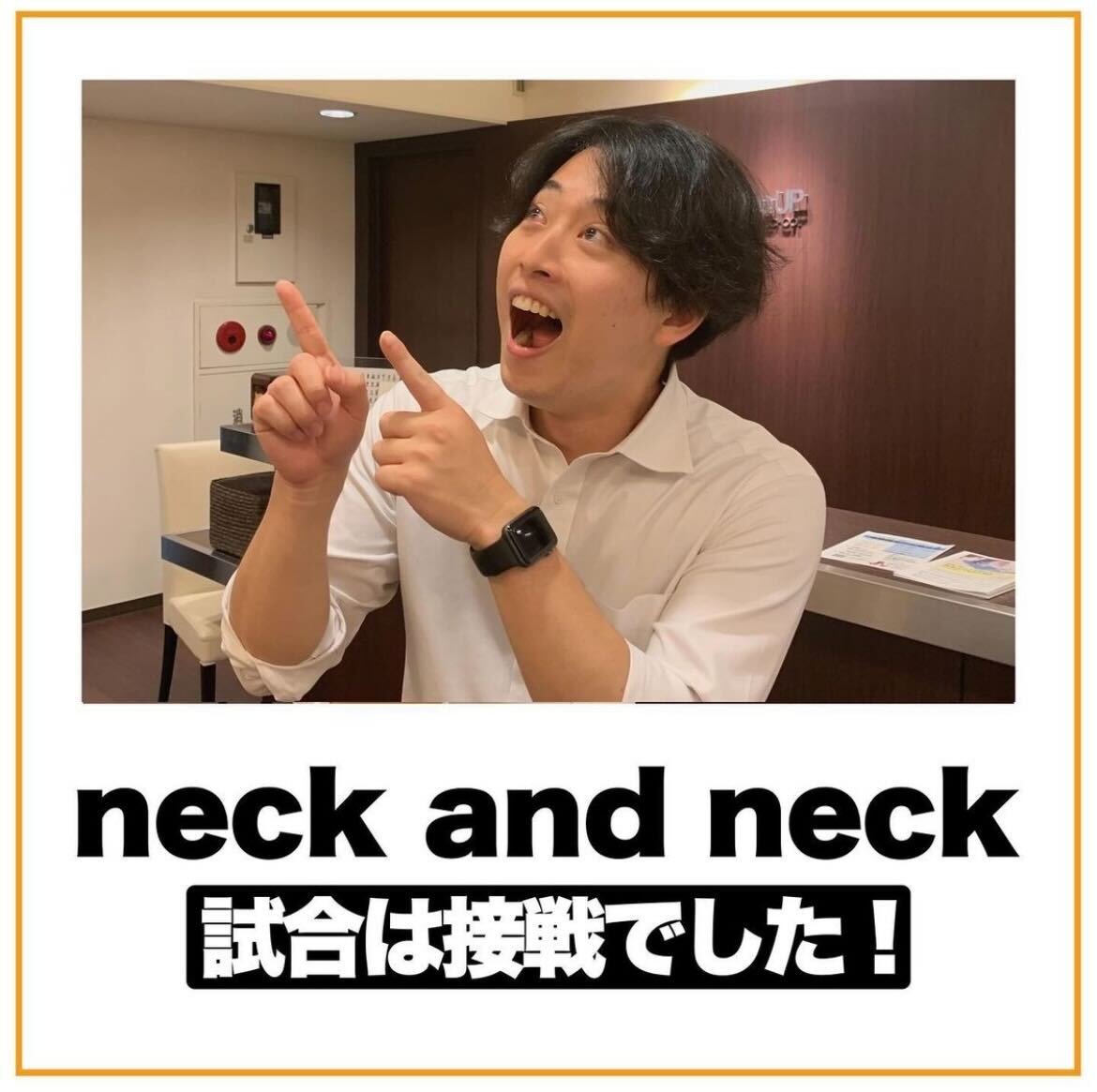 試合は接戦だった を英語で言うと 英会話研究所