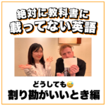 お人好しを英語で言うと 英会話研究所