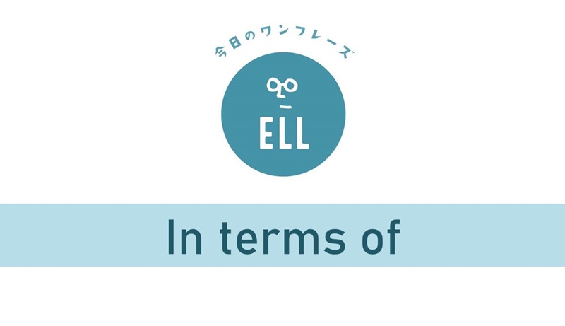 ~についてを英語で言うと