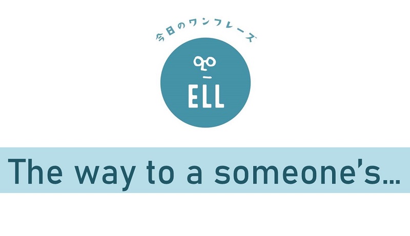 胃袋を掴む!を英語で言うと
