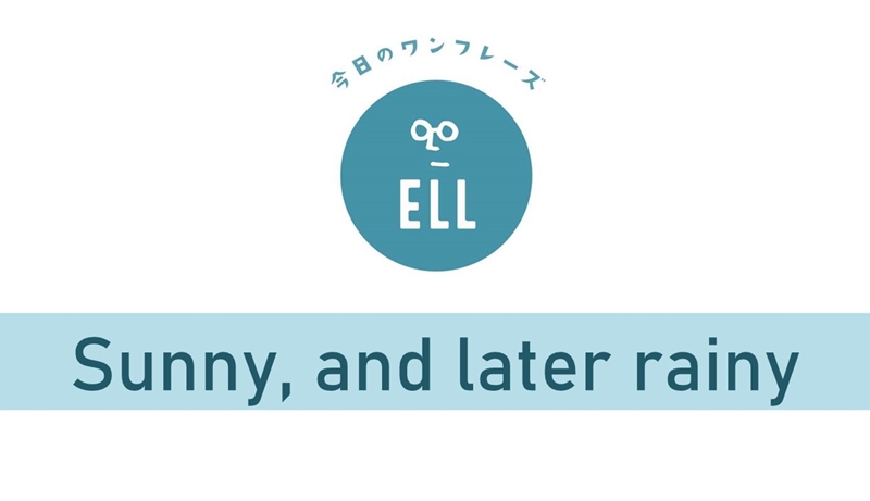 晴れのち雨を英語で言うと